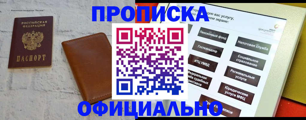 временная регистрация в квартире в Архангельской области