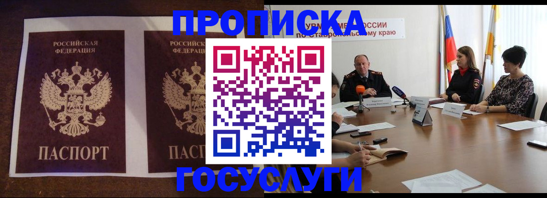 прописка поиск в Архангельской области