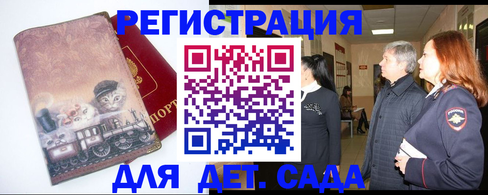 временная регистрация в Архангельской области