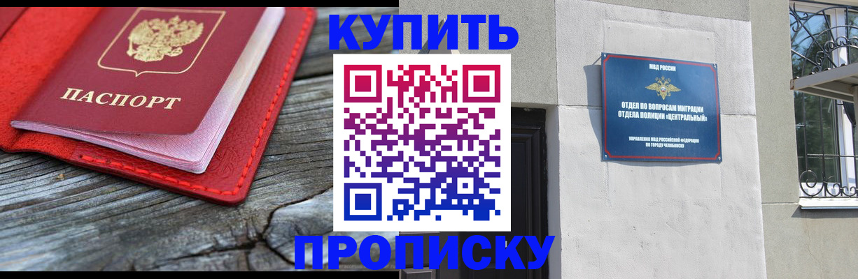 прописка паспорт в Архангельской области