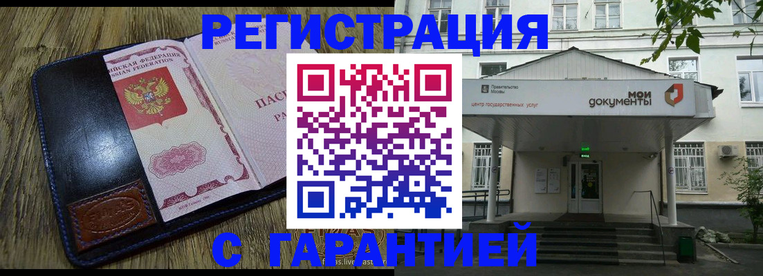 временная регистрация для всех в Архангельской области
