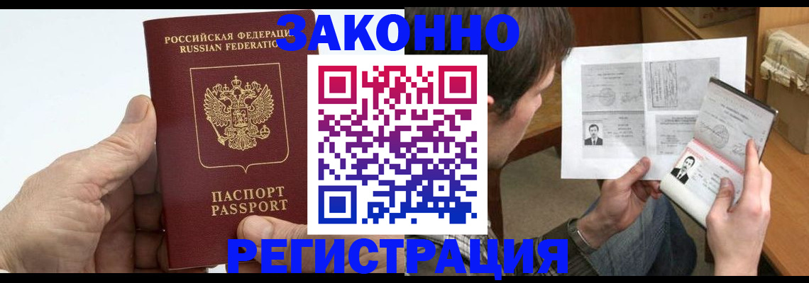 прописка от собственника в Архангельской области