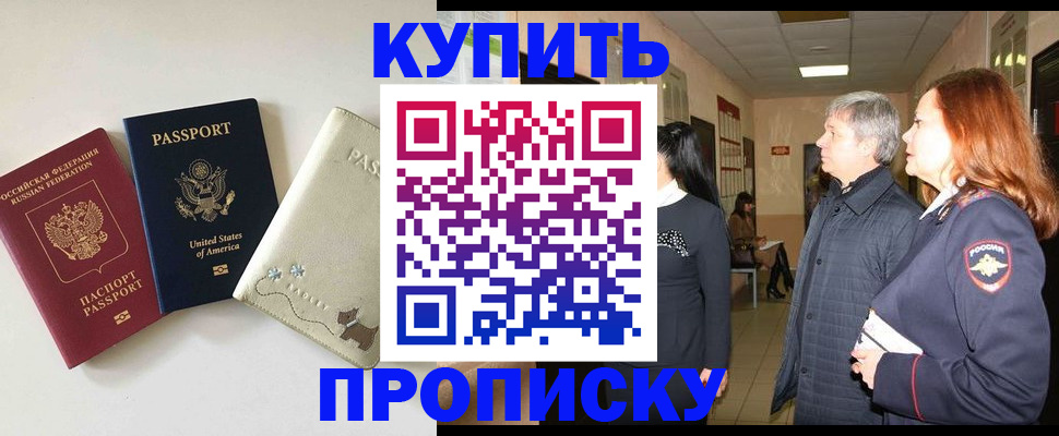 где прописаться в Архангельской области