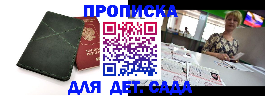 регистрация для школы в Архангельской области