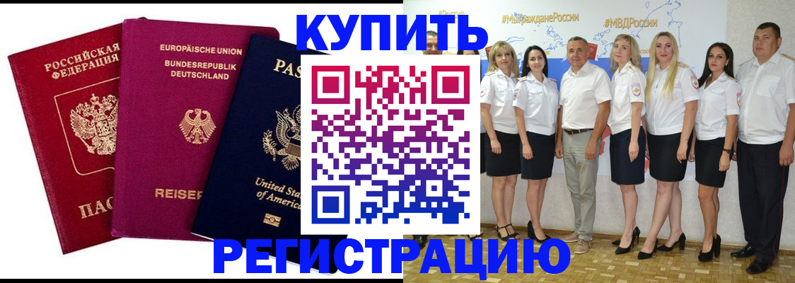 прописка в квартире в Архангельской области