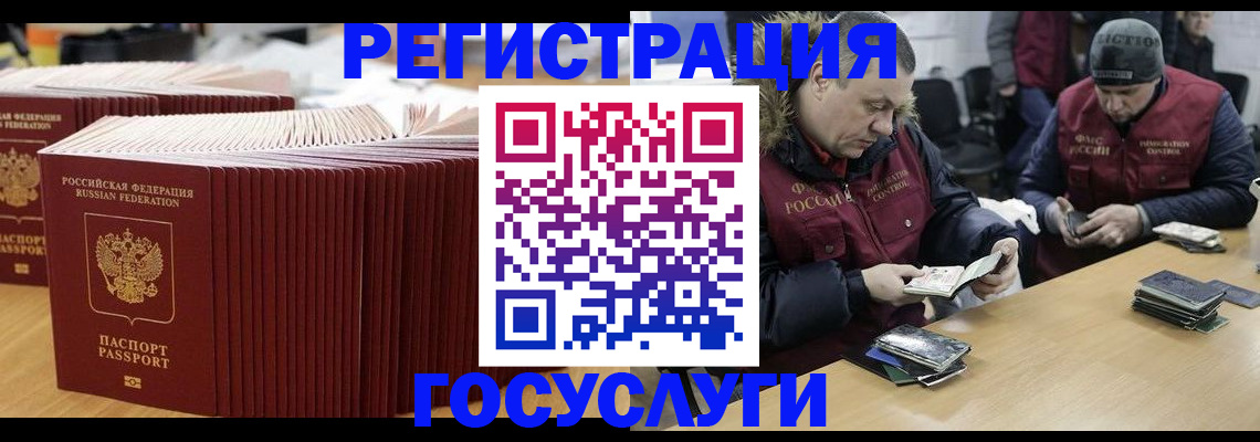 временная регистрация поиск в Архангельской области